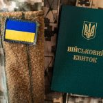 Військовий квиток і нашивка прапор України