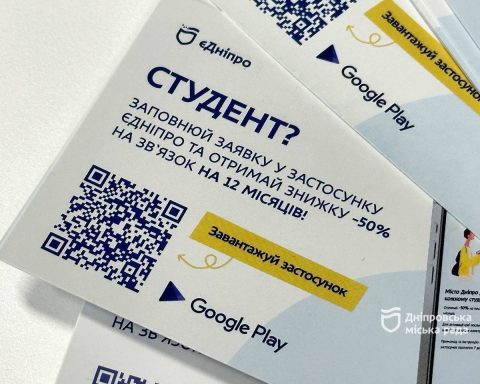 Заявка застосунку єДніпро