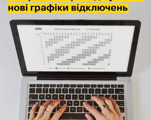 Графіки відключень світла в Україні