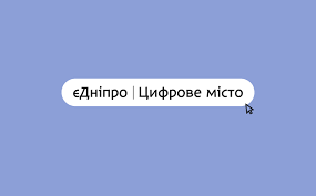 єДніпро