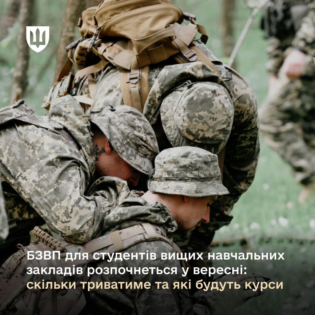 БЗВП для студентів