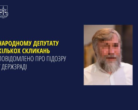 Повідомлення про держзраду