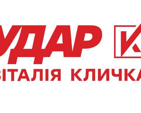 УДАР