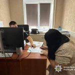 Ошуканка