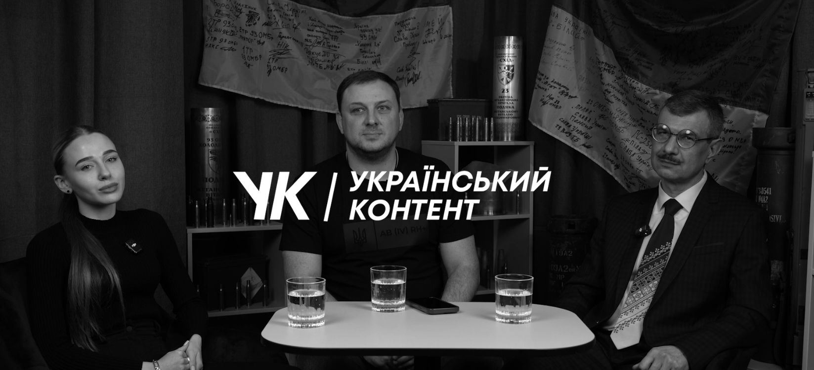 Український контент