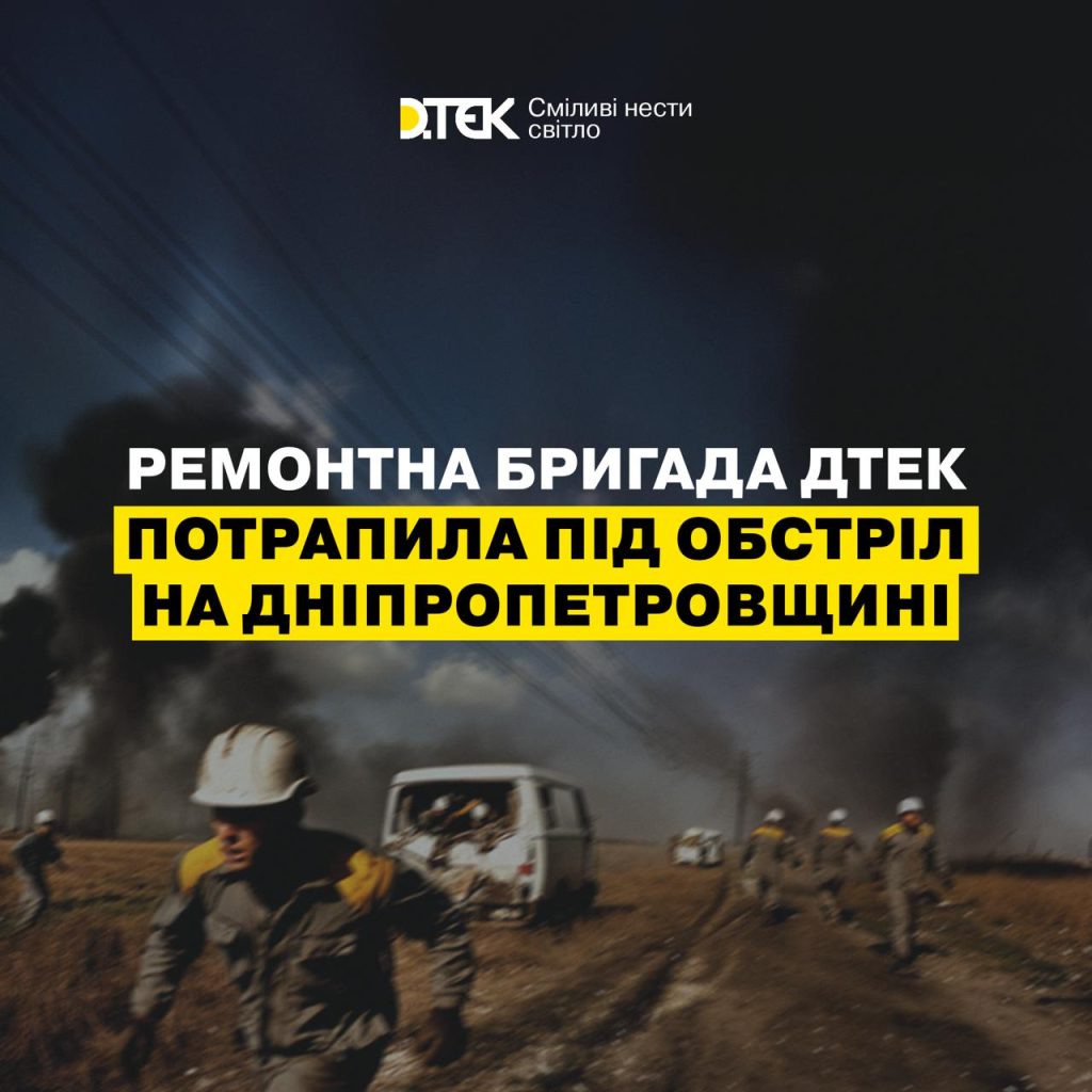 Заява ДТЕК