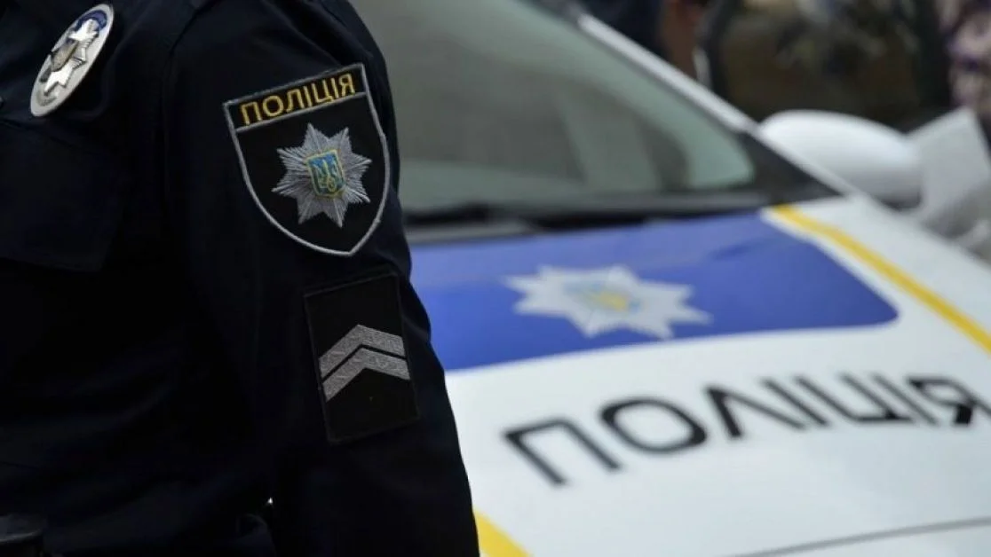 Поліція