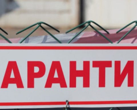 Карантин