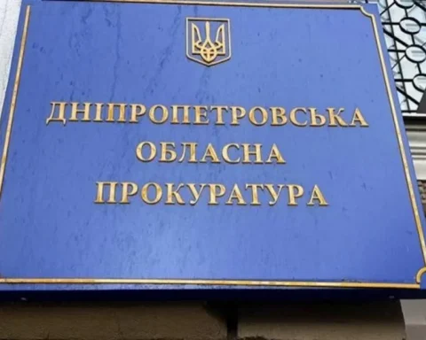 Дніпропетровська обласна прокуратура