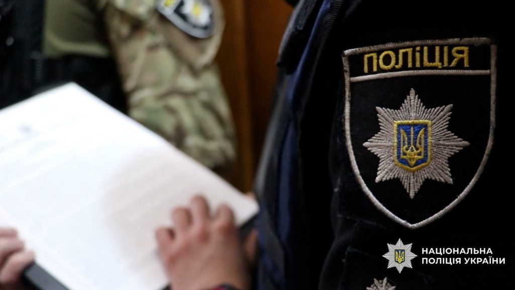 Поліція