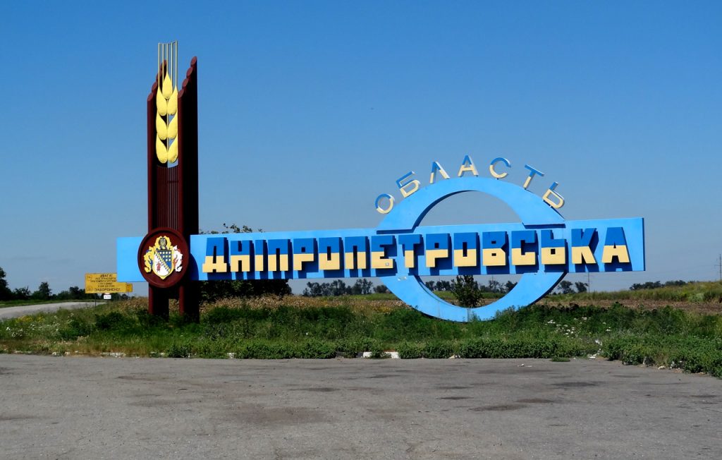 Дніпропетровська стелла