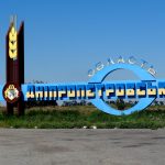 Дніпропетровська стелла