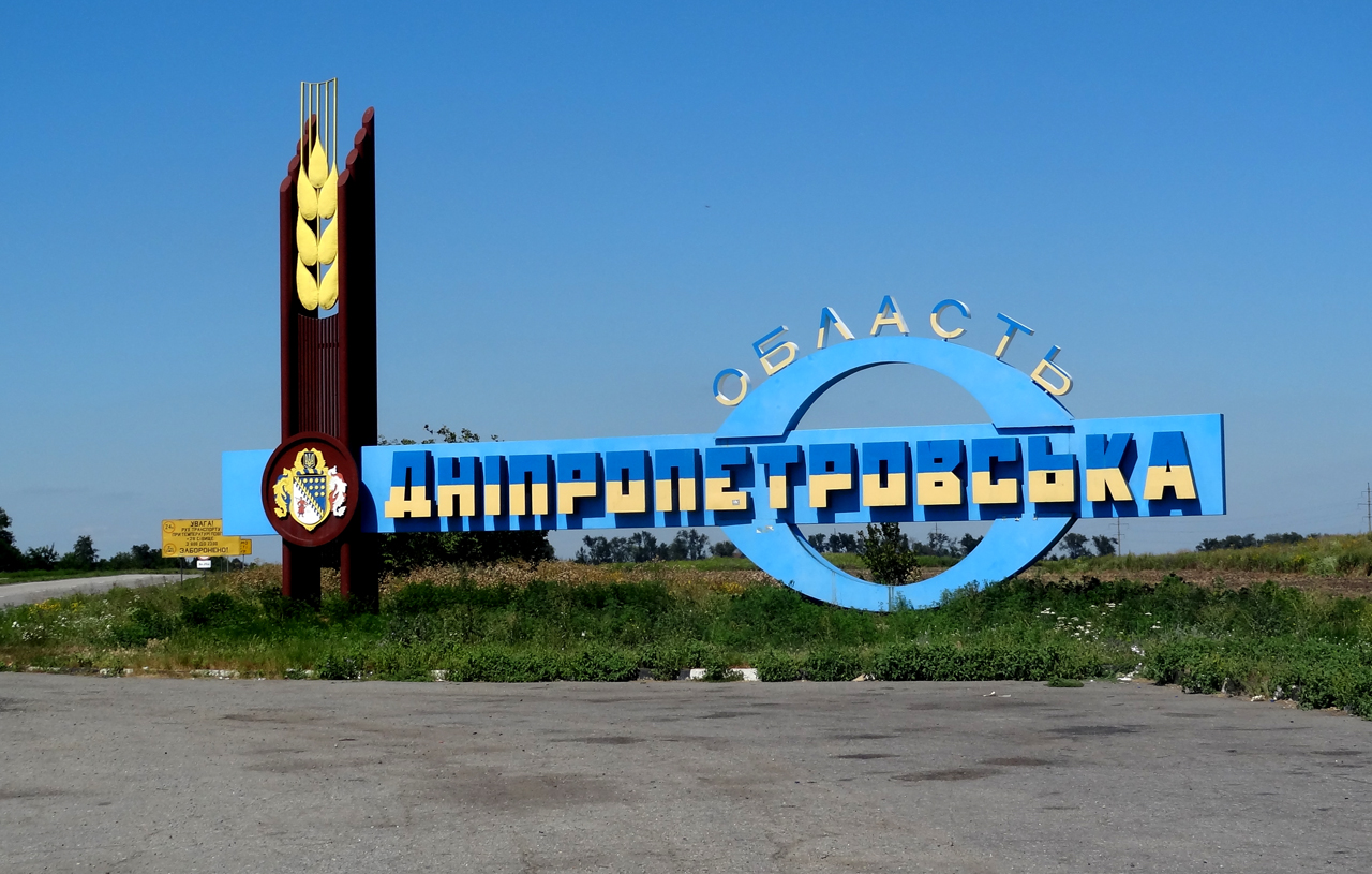 Дніпропетровська стелла