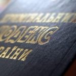 Кримінальний кодекс України