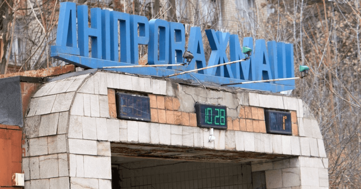 Дніпроважмаш