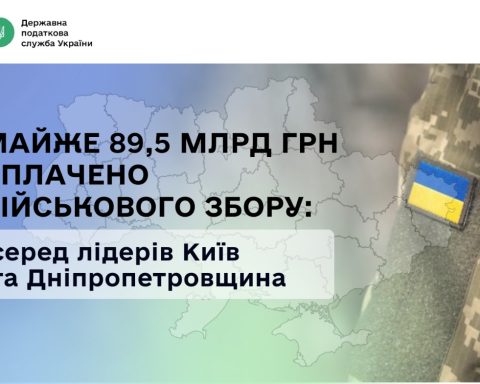 Військовий збір Дніпропетровщина