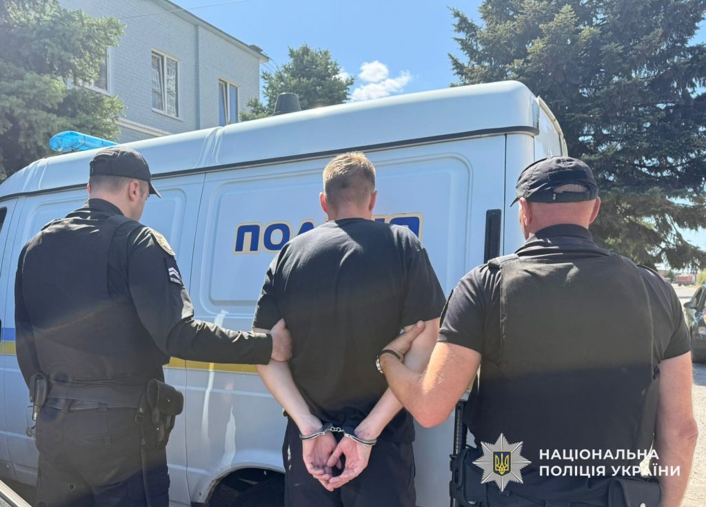 Поліція затримала зловмисника