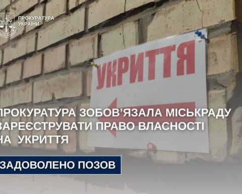 Укриття Дніпро