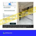 Ворог поширює фейк про масовий продаж квартир у Дніпрі