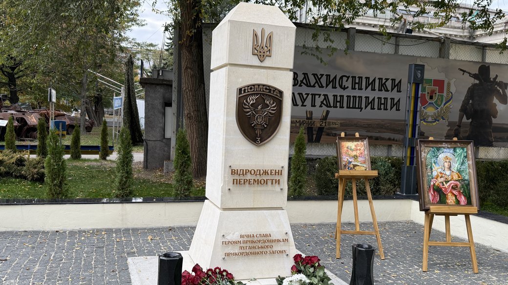 У Дніпрі відкрили меморіал на честь загиблих прикордонників