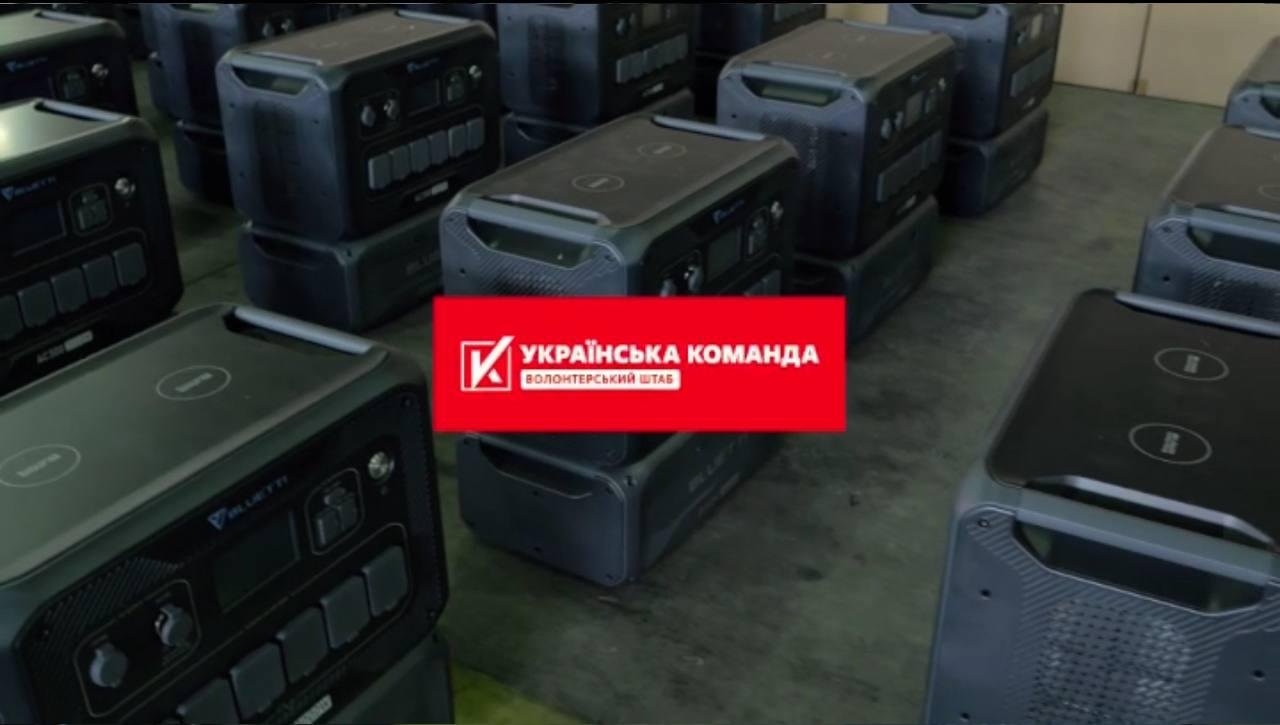 «Українська команда» передала потужні зарядні станції для батальйону «Хорт»