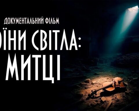 Відбулась прем'єра документального фільму «Воїни світла: Митці»