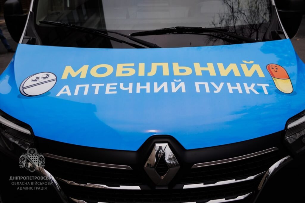 На Дніпропетровщині почала роботу перша мобільна аптека