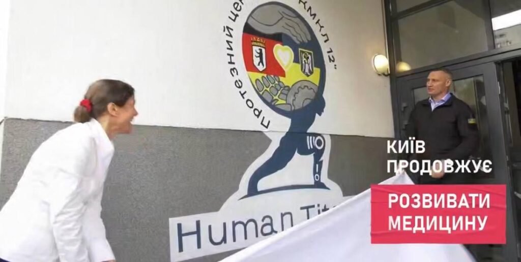 Медицина Києва у 2025: Кличко прозвітував про відкриття нових відділень та центрів
