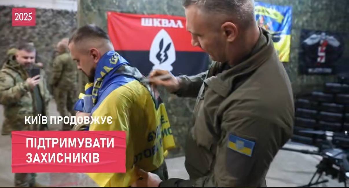 Підтримка українських захисників залишається одним із ключових пріоритетів столиці