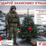 Волонтери «Українська команда» Дніпропетровщини оголошують збір новорічних іграшок для захисників і захисниць на передовій
