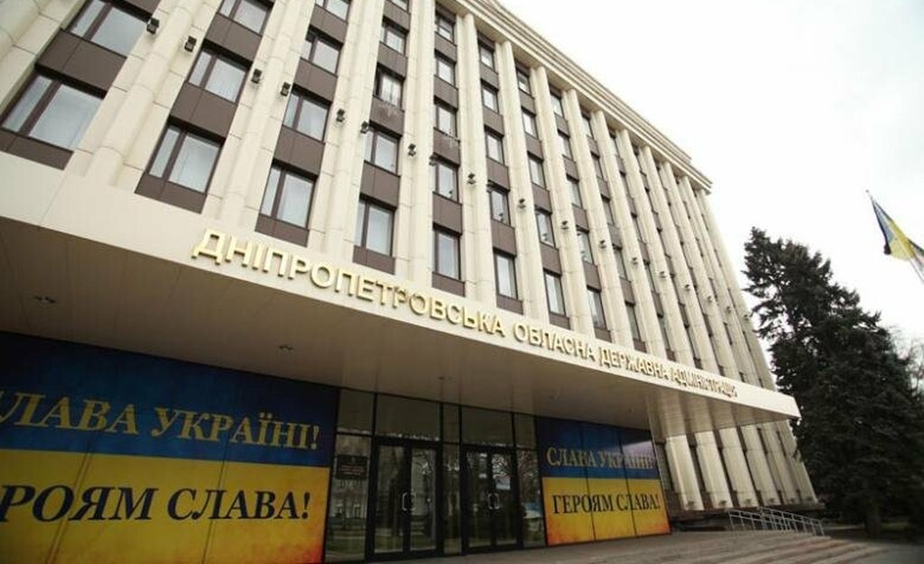 Дніпропетровська ОВА