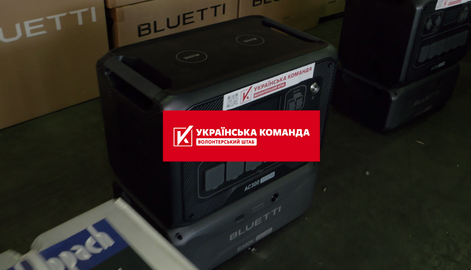 «Для безперебійної роботи дронів»: батальйон безпілотних систем «Хорт» отримав від «Української команди» партію потужних зарядних станцій